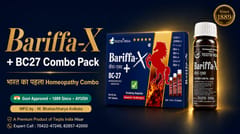 Bariffa-X + BC27 — मर्दाना कमज़ोरी, ED & शीघ्रपतन की Homeopathic दवा | भारत का पहला Combo Pack