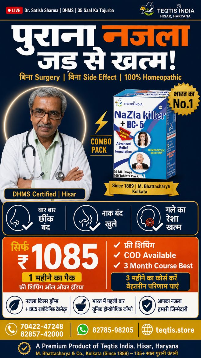 पुराना नज़ला बार-बार छींक गले में रेशा का होम्योपैथिक इलाज - नाक से बदबू क्यों आती है - Dr Satish Sharma DHMS - Nazla Killer BC5 - Teqtis India