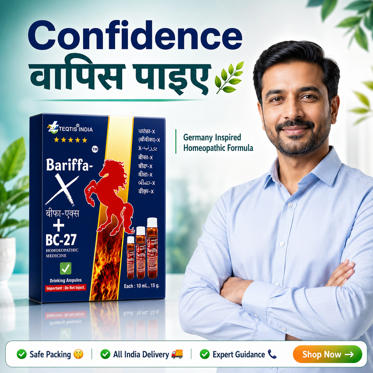 शीघ्रपतन व मर्दाना कमज़ोरी का होम्योपैथिक इलाज — Bariffa-X + BC27, Dr. Satish Sharma DHMS, हरियाणा-UP