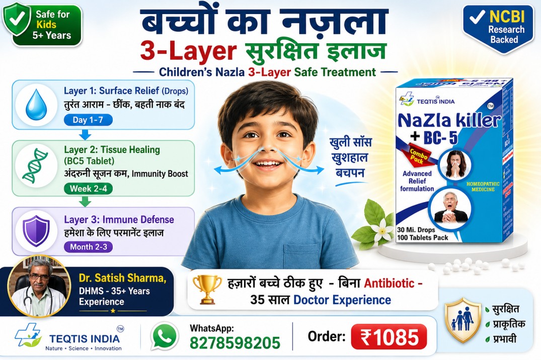 बच्चों का नज़ला 3-Layer Permanent Healing Diagram - Safe Homeopathy by Dr Satish Sharma DHMS