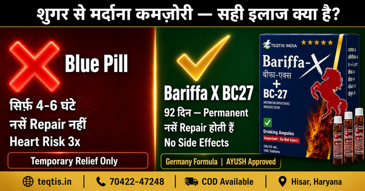 Blue Pill Vs Bariffa X BC27 — Sugar Se Mardana Kamzori Ka Ilaj — teqtis.in Blue Pill Vs Bariffa X BC27 — Sugar Mardana Kamzori — Nason Ki Kamzori — Permanent Homeopathic Ilaj — Dr. Satish Sharma DHMS Hisar