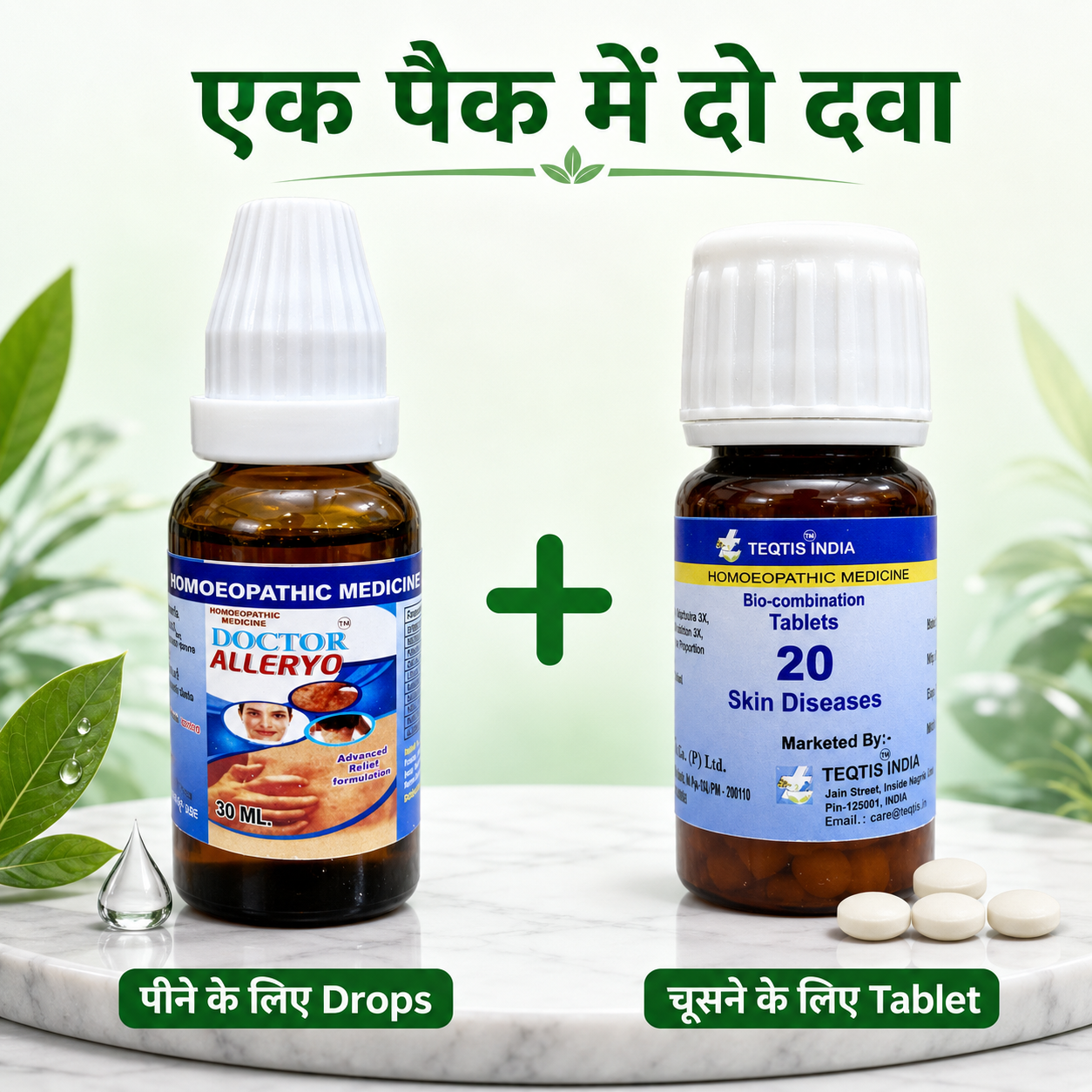 Doctor Alleryo BC20 — 2 तरह की दवा: पीने के लिए Drops और चूसने के लिए BC20 Tablet, एक ही पैक में — Teqtis India
