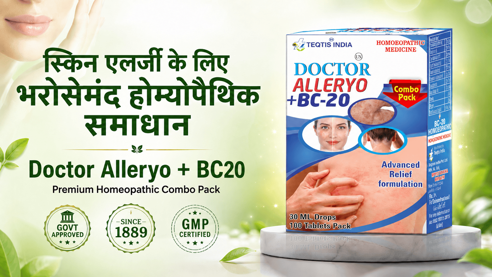 Doctor Alleryo + BC20 Homeopathic Medicine Combo Pack for Skin Allergy, Eczema, Daad, Khaj, Khujli, Fungal Infection, Psoriasis — Teqtis India Hisar