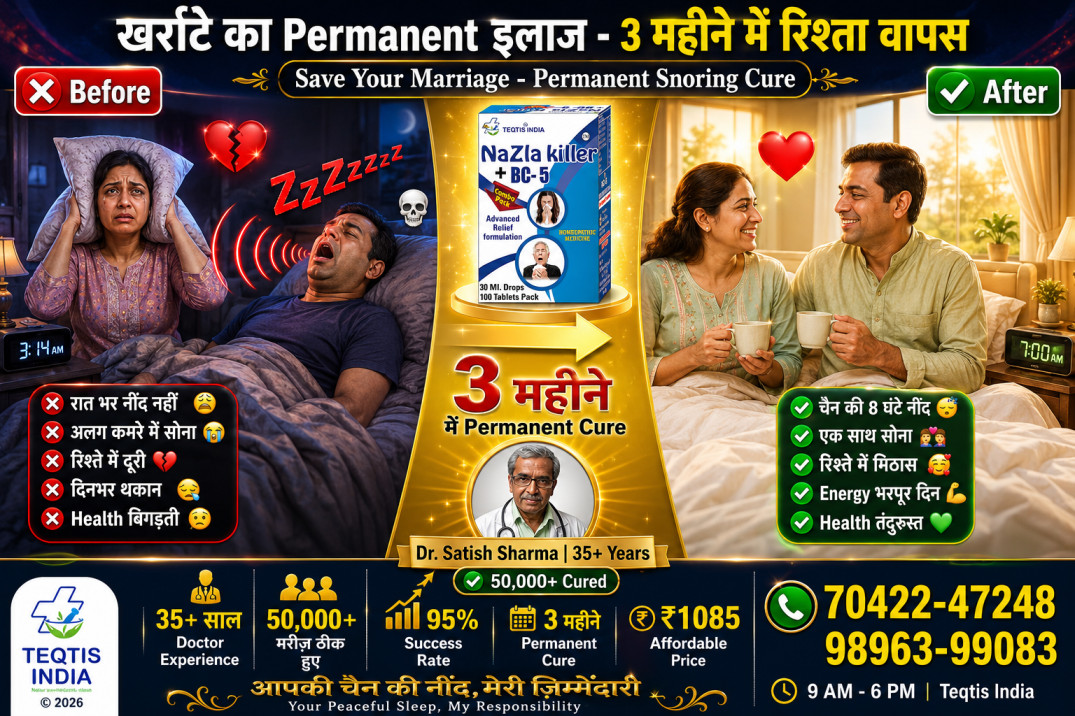 🏆 Real Couple Transformation - 3 महीने में परमानेंट इलाज खर्राटे Before After - 3 महीने में Permanent Cure Husband Wife Sleep by Dr Satish Sharma DHMS