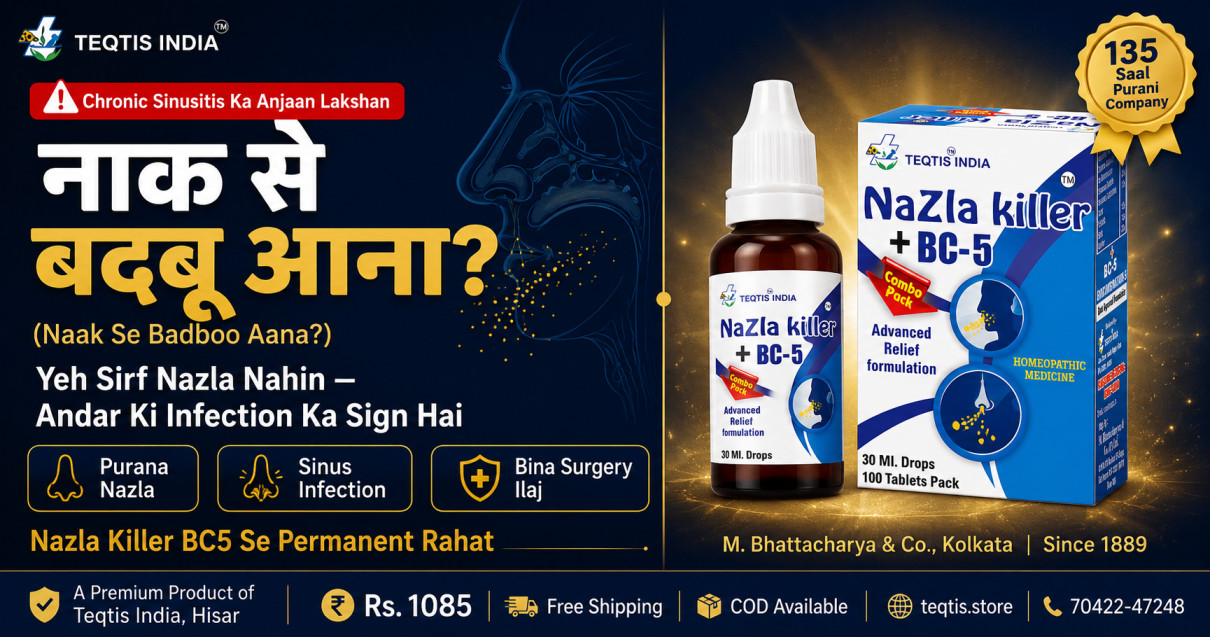 नाक से बदबू आना — Chronic Sinusitis का अनजान लक्षण — Nazla Killer BC5 Permanent Ilaj Teqtis India