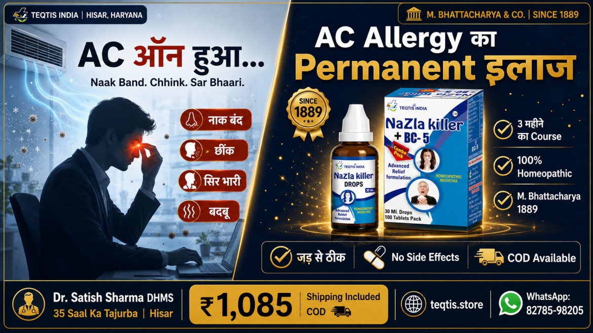 AC se Nazla Chhink Allergy — Permanent Homeopathic Ilaj — Nazla Killer BC5 Teqtis India AC se nazla chhink office allergy ka permanent ilaj — Nazla Killer BC5 Drops BC5 Tablets Teqtis India Dr Satish Sharma DHMS Hisar