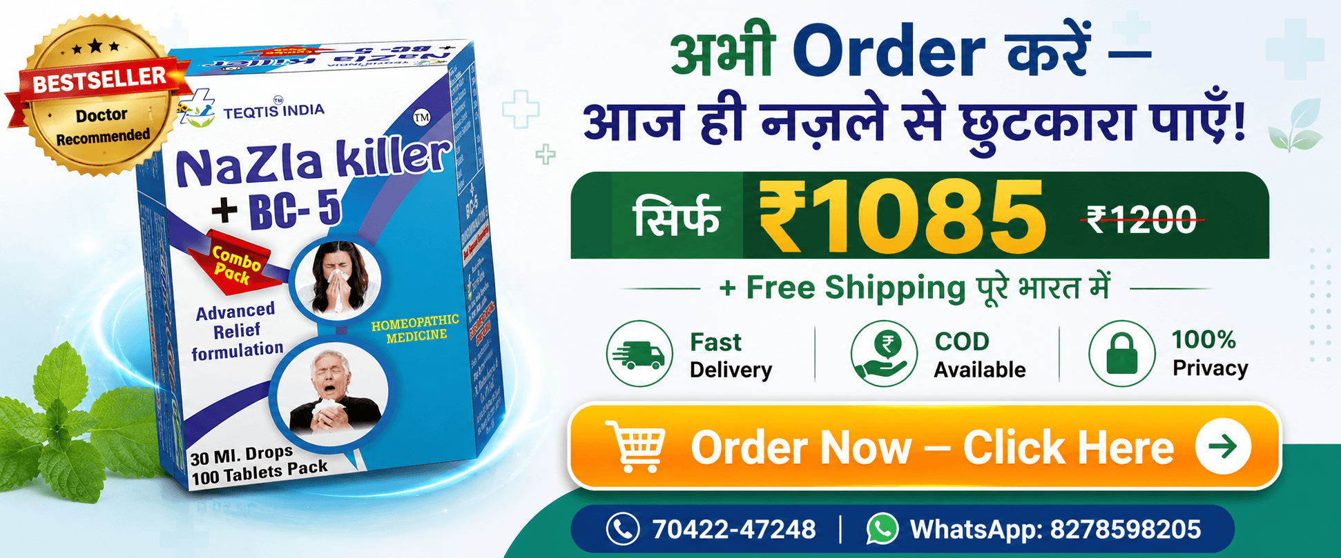 Order Now CTA Banner नज़ला किलर BC5 अभी Order करें — ₹1085 Free Shipping