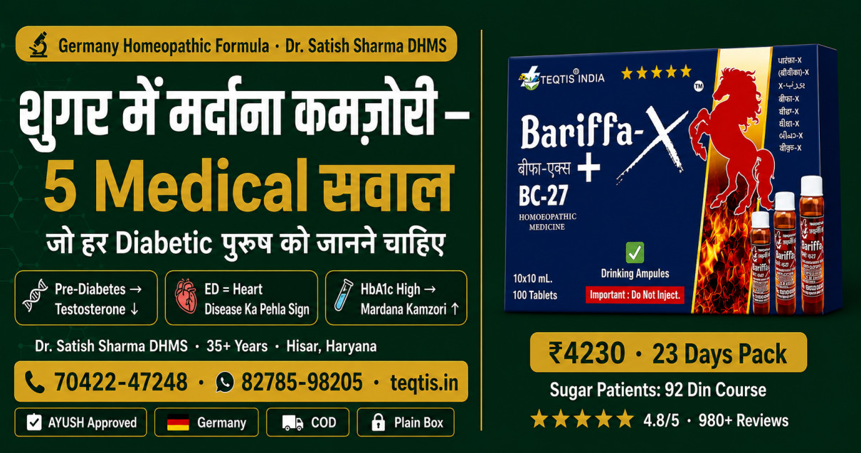 Sugar Mardana Kamzori New Medical Angles — Bariffa X BC27 — teqtis.in Pre-Diabetes BP Heart Motapa HbA1c Kidney Sugar Mardana Kamzori 5 Medical Sawaal Bariffa X BC27 Germany Homeopathic Formula Dr Satish Sharma DHMS Teqtis India