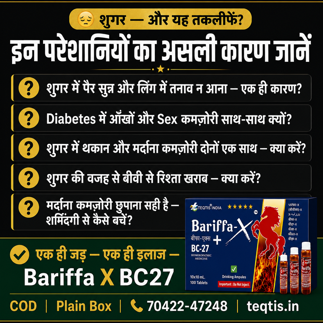 Sugar Pair Sunn Ling Tanav Aankhon Kamzori Biwi Rishta Sharmindagi Mardana Kamzori Bariffa X BC27 Teqtis India Hisar